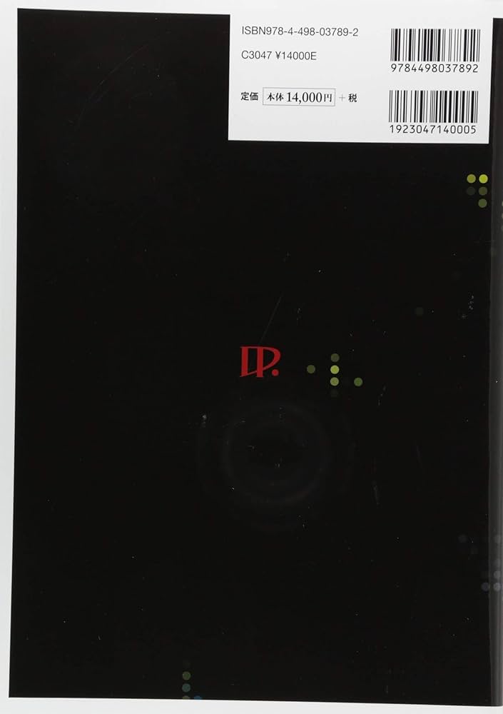 新・心エコーの読み方，考え方 改訂4版 | 羽田 勝征 |本 | 通販 | Amazon