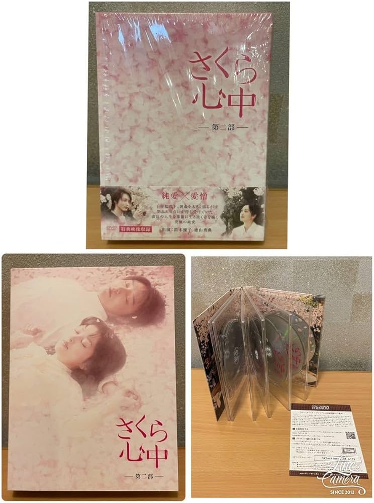 Amazon.co.jp: 廃盤 さくら心中 DVD-BOX 7枚組 ワンオーナー レター