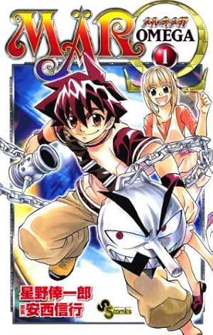 Amazon.co.jp: MAR（1） (少年サンデーコミックス) 電子書籍: 安西