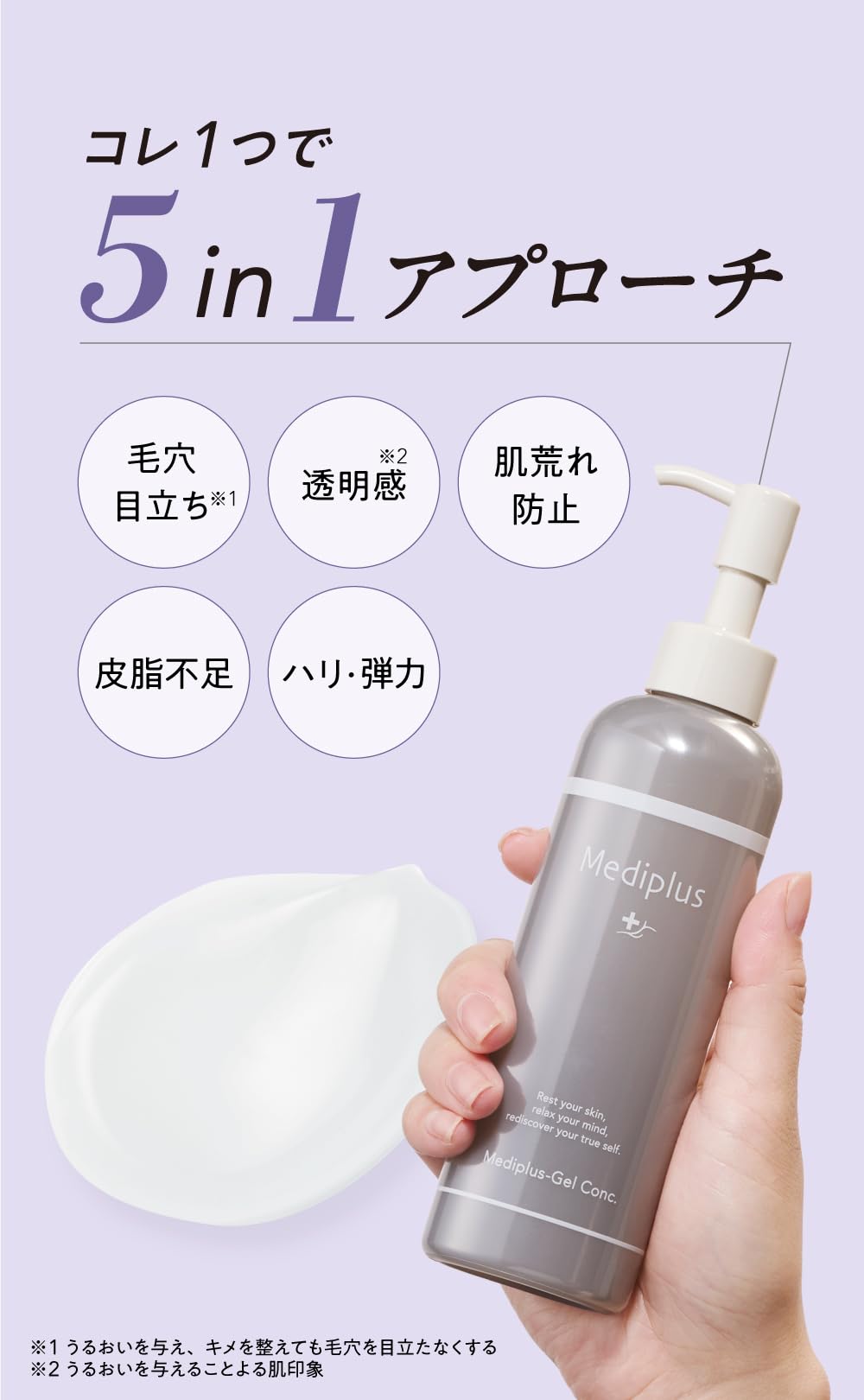 Amazon | メディプラスゲルコンク 180g (約2ヶ月分) |セラミド 無香料