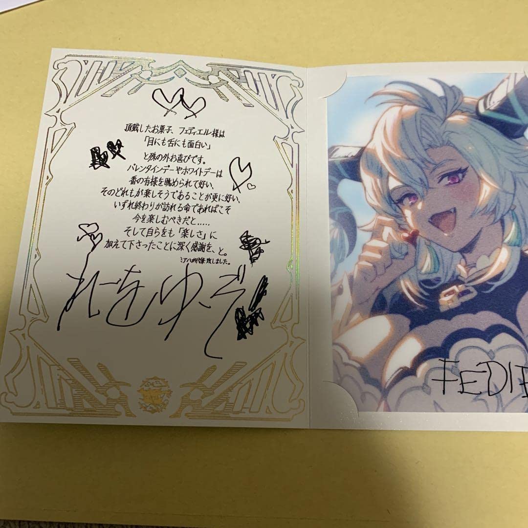 Amazon.co.jp: グラブル バレンタイン 2023 お返し 返礼品