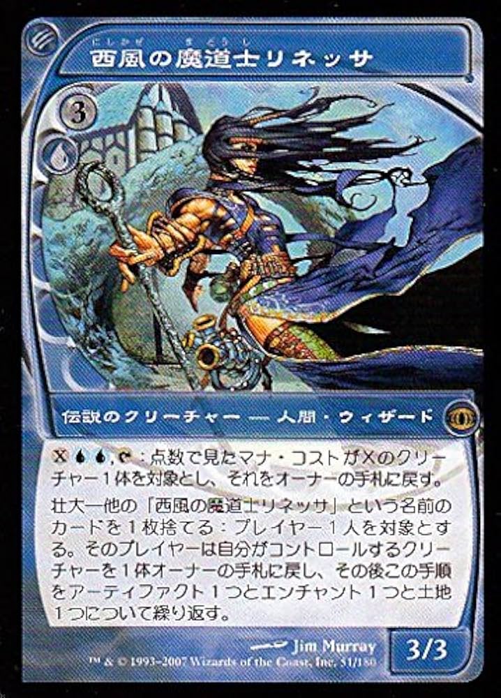 Amazon.co.jp: マジックザギャザリング MTG 青 日本語版 西風の魔道士