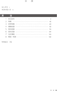 アガルートの司法試験・予備試験 総合講義1問1答 民法 | アガルート