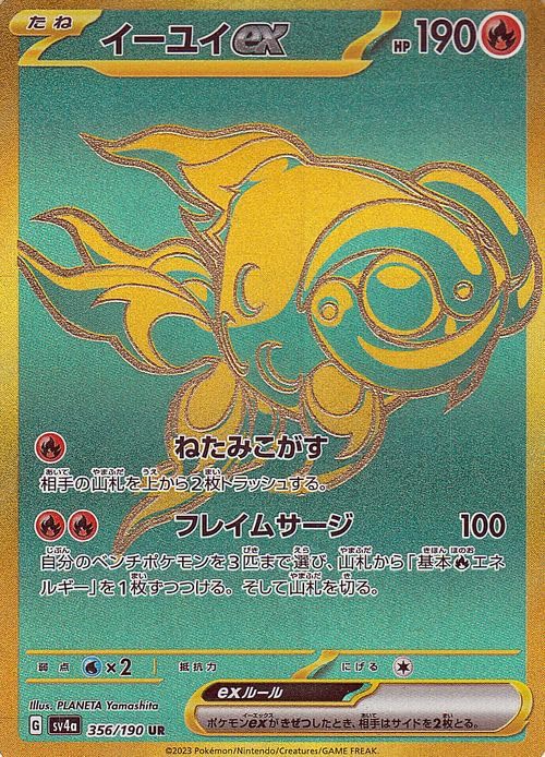 Amazon.co.jp: ポケモンカードゲームSV sv4a ハイクラスパック