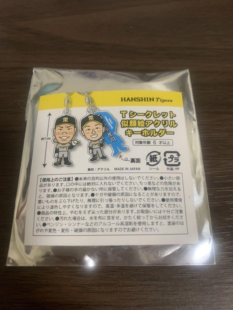 Amazon.co.jp: 阪神タイガース シークレット 似顔絵アクリル