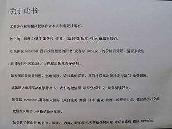 Amazon.com: 鬼谷子的局(共10册): 9787570204755: 寒川子: Books