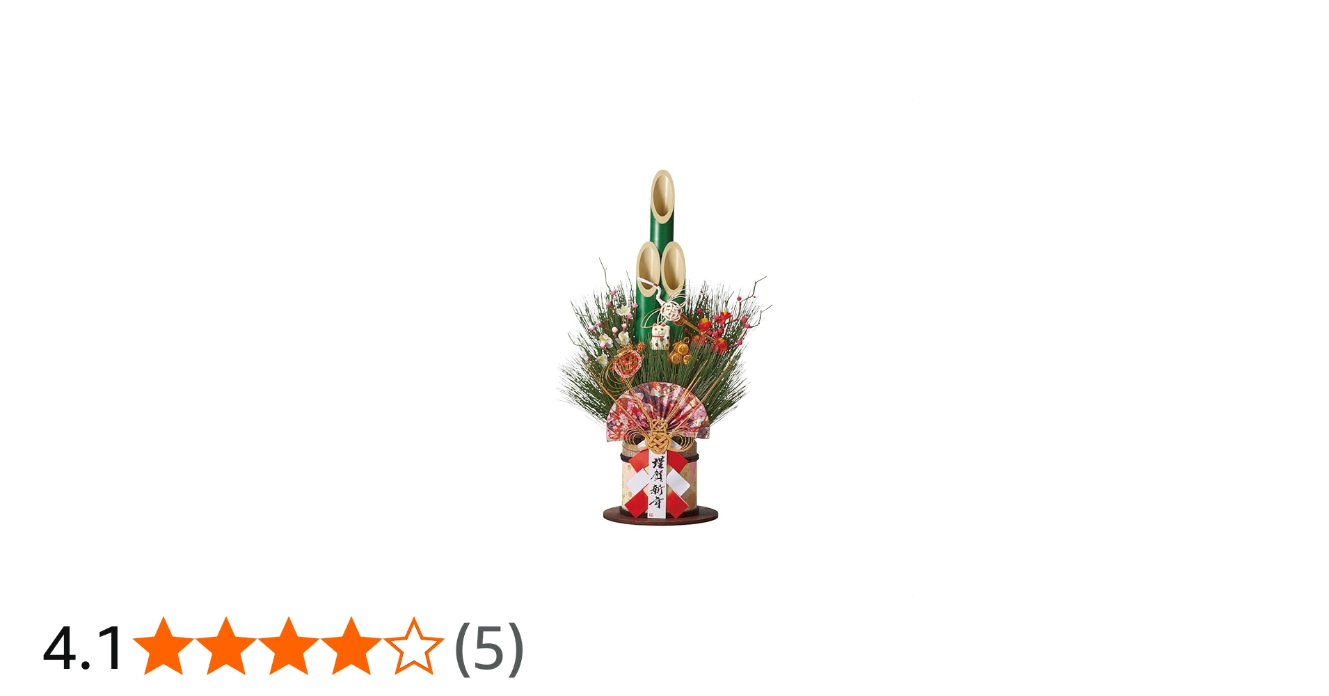 Amazon | 彩竹門松 高さ60cm 1台 【 正月 飾り 門松 玄関 ストア