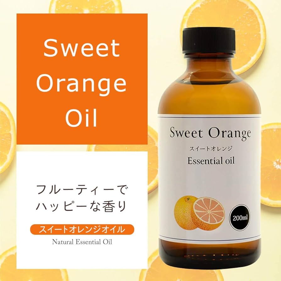 Amazon | 天然100% スイートオレンジオイル 200ml (オレンジスイート