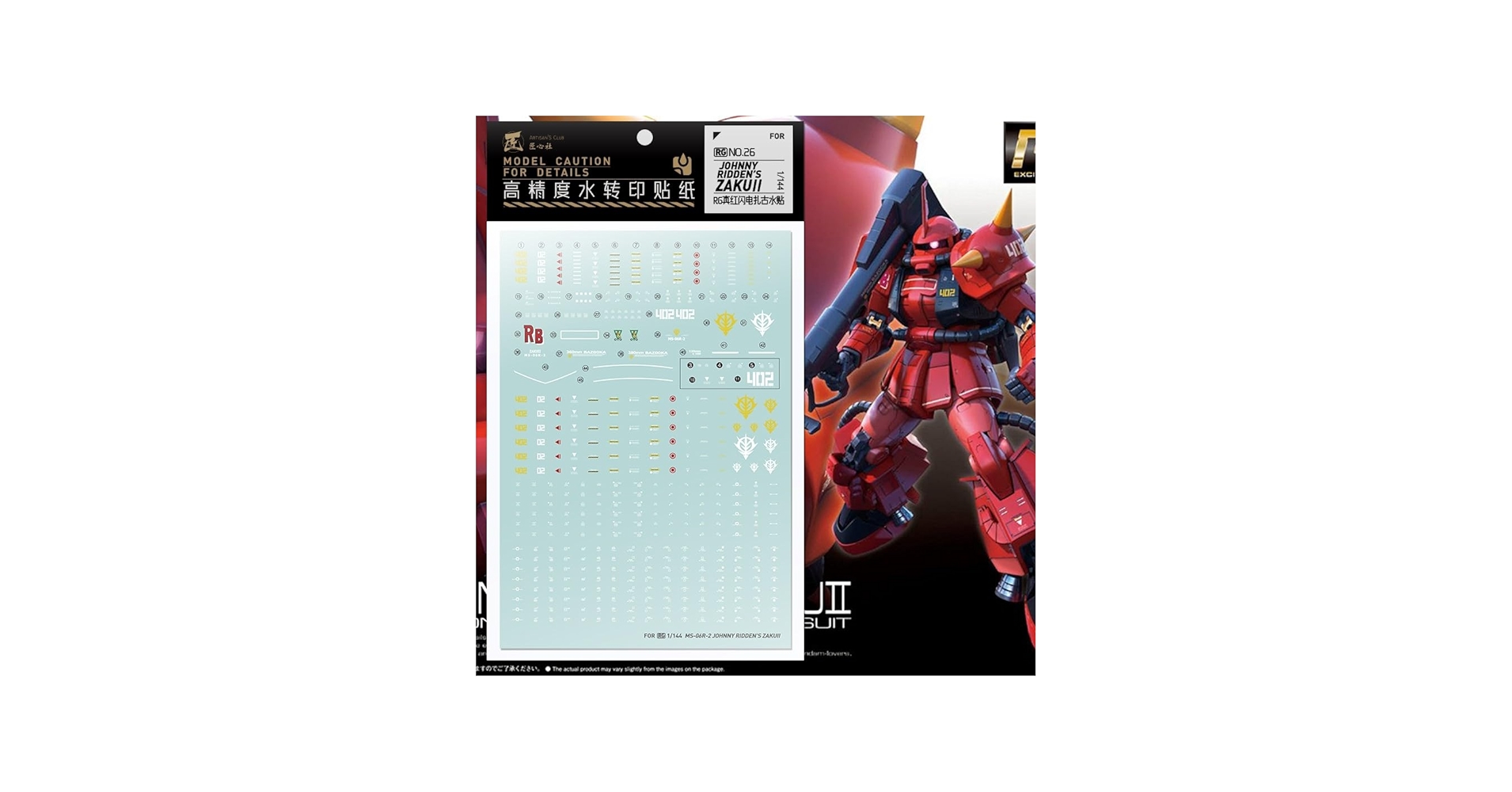 Amazon | ［RG 1：144］ MS－06R－2 ジョニー・ライデン専用ザクII 水