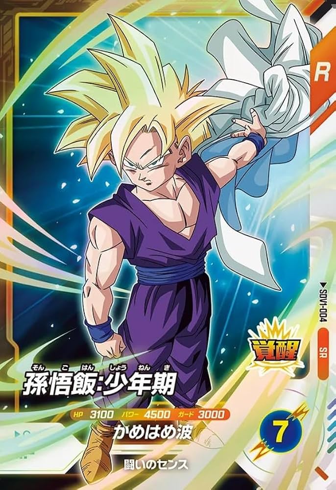 Amazon.co.jp: ドラゴンボールスーパーダイバーズ 1弾 孫悟飯：少年期