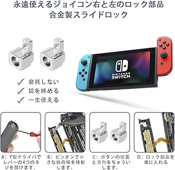 Amazon.co.jp: L'QECTED製 switch コントローラー 修理キット NS Joy