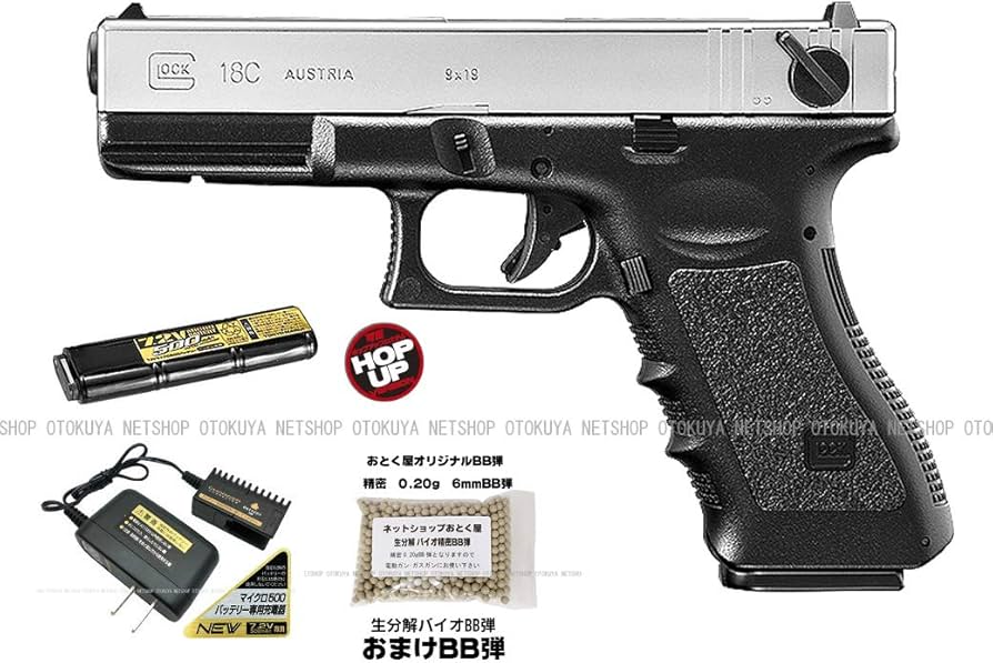Amazon | 電動ハンドガン グロック G18C シルバースライド フルセット