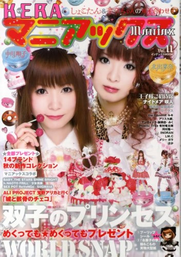 Amazon.co.jp: KERA(ケラ!)マニアックス Vol.11 (インデックスムツク) : 本