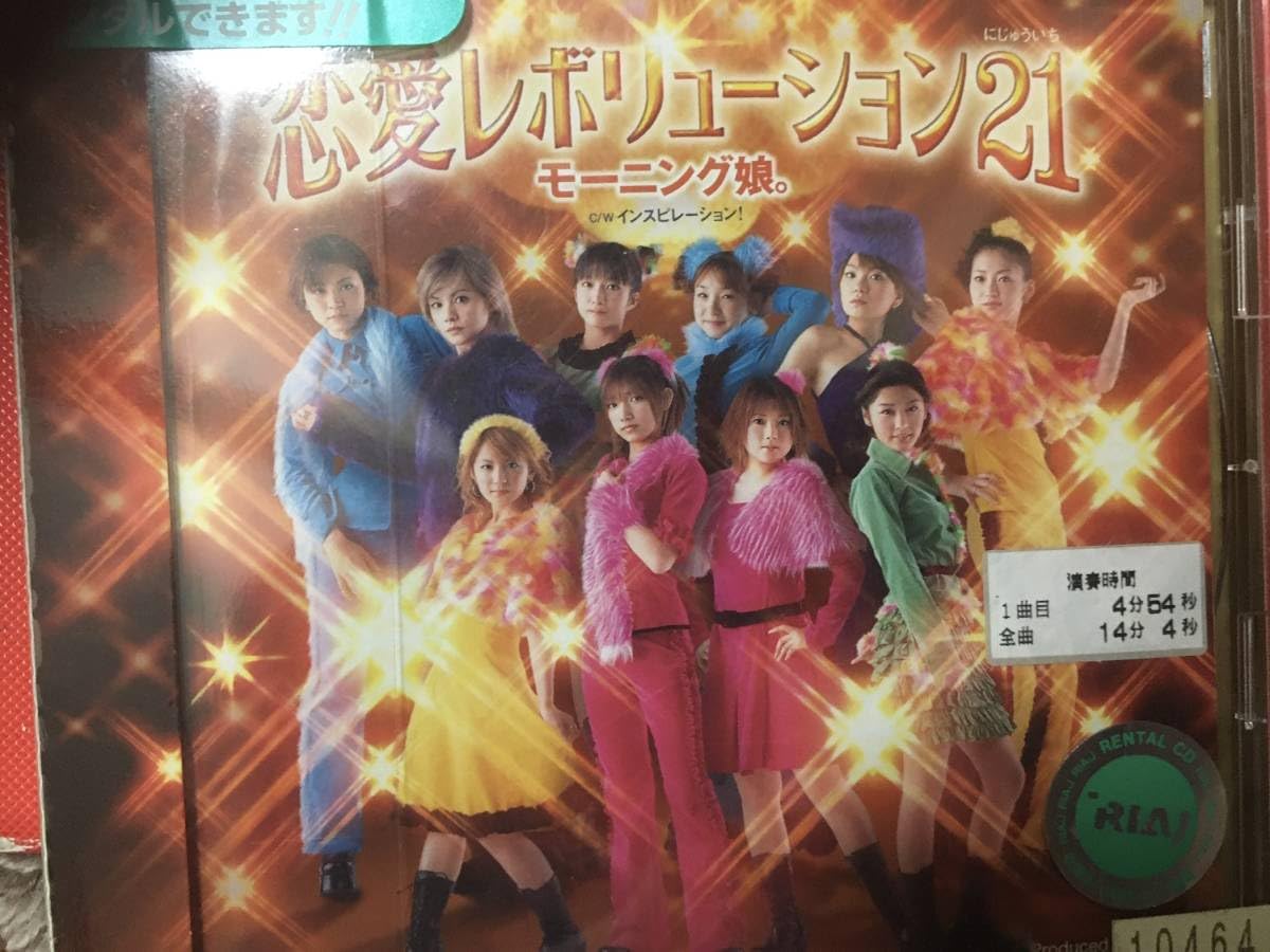 Amazon.co.jp: モーニング娘 恋愛レボリューション21 音楽CD : おもちゃ