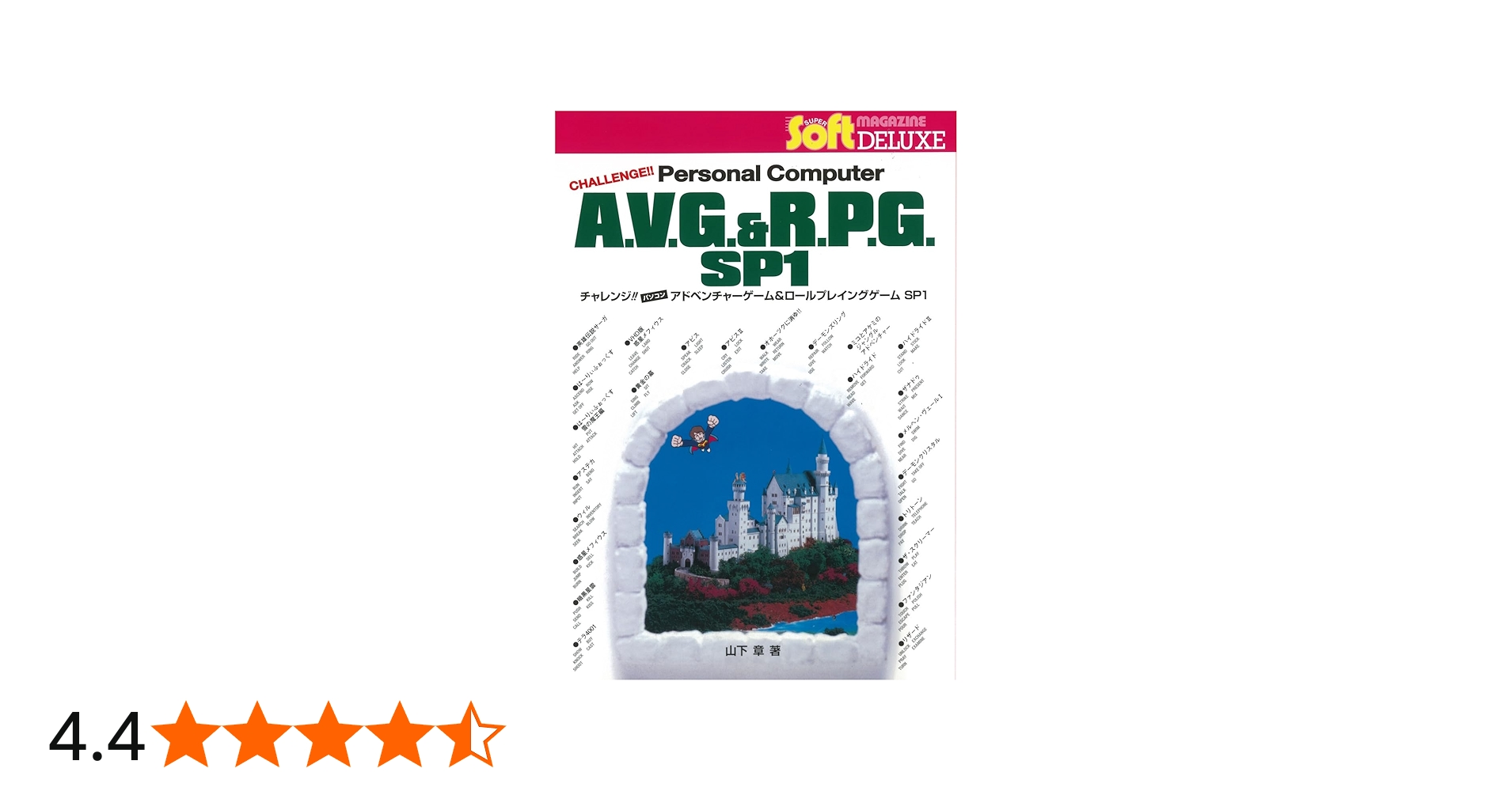 Amazon.co.jp: チャレンジ!! パソコン アドベンチャーゲーム&ロール