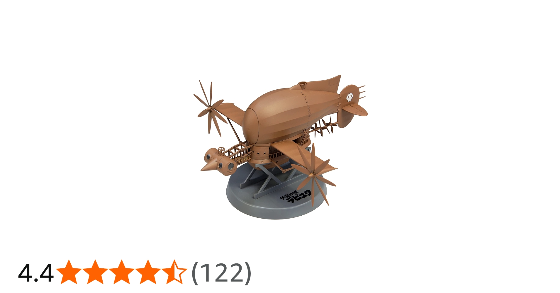 Amazon | ファインモールド 天空の城ラピュタ FG8 タイガーモス ノン