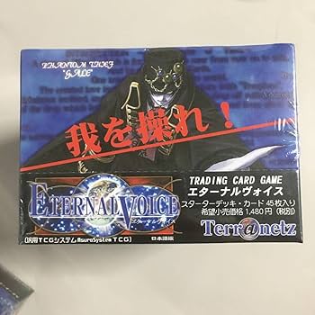 Amazon.co.jp: 未開封 エターナルヴォイス スターターBOX 6箱セット