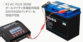 Amazon | ハイテック multi charger X2 AC PLUS 260 日本正規品 44300