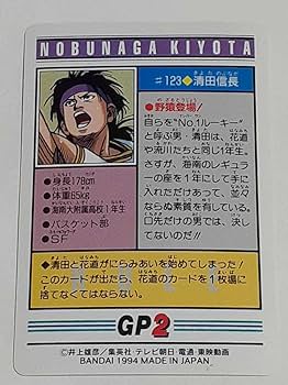 Amazon.co.jp: 1994年 カードダス SLAM DUNK テレビアニメ