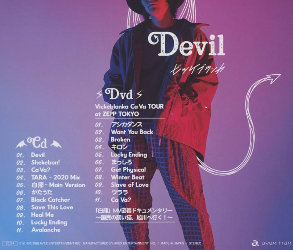 Amazon.co.jp: Devil(CD+DVD): ミュージック