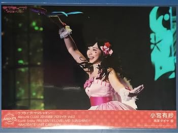Amazon.co.jp: 小宮有紗 Aqours CLUB 2018 限定 ブロマイド vol.1〜10
