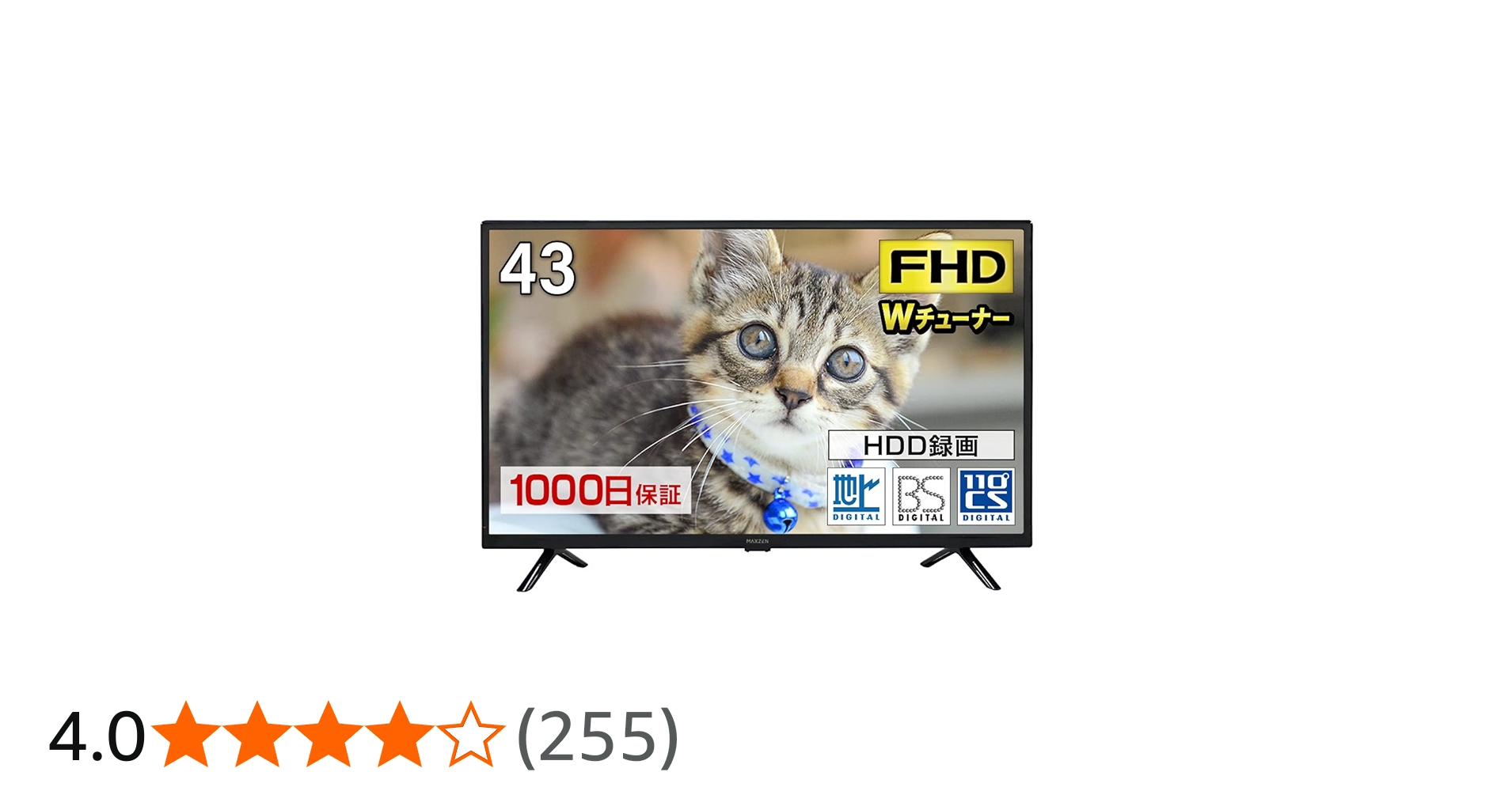 Amazon | テレビ 液晶テレビ 43型 43インチ ゲームモード搭載 地上・BS