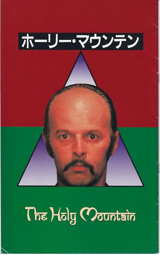 ホーリー・マウンテン (映画プログラムです○注：DVDではありません