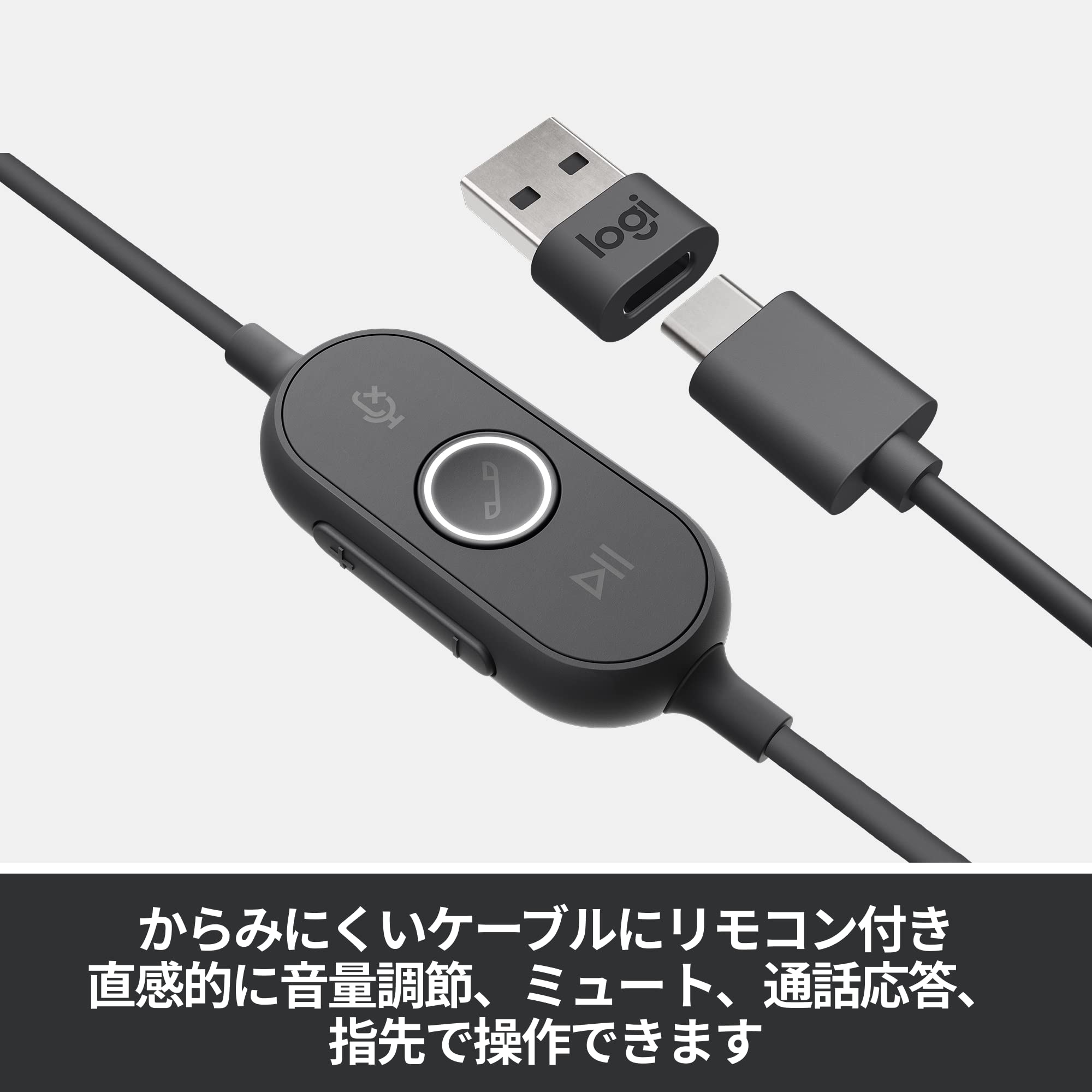 Amazon.co.jp: ロジクール 有線 USB ヘッドセット ノイズキャンセ