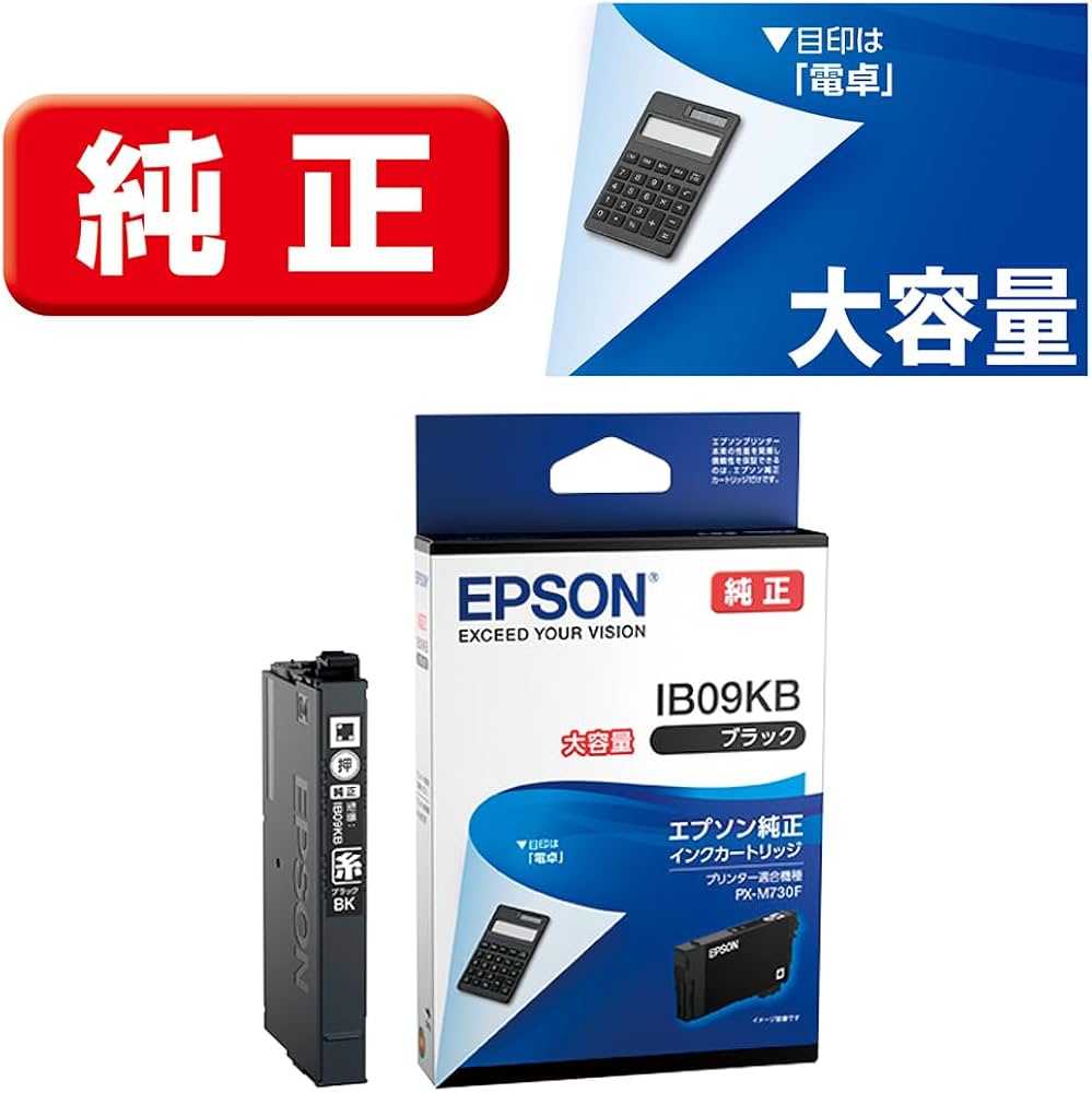 Amazon | エプソン 純正 インクカートリッジ IB09KB ブラック 大容量