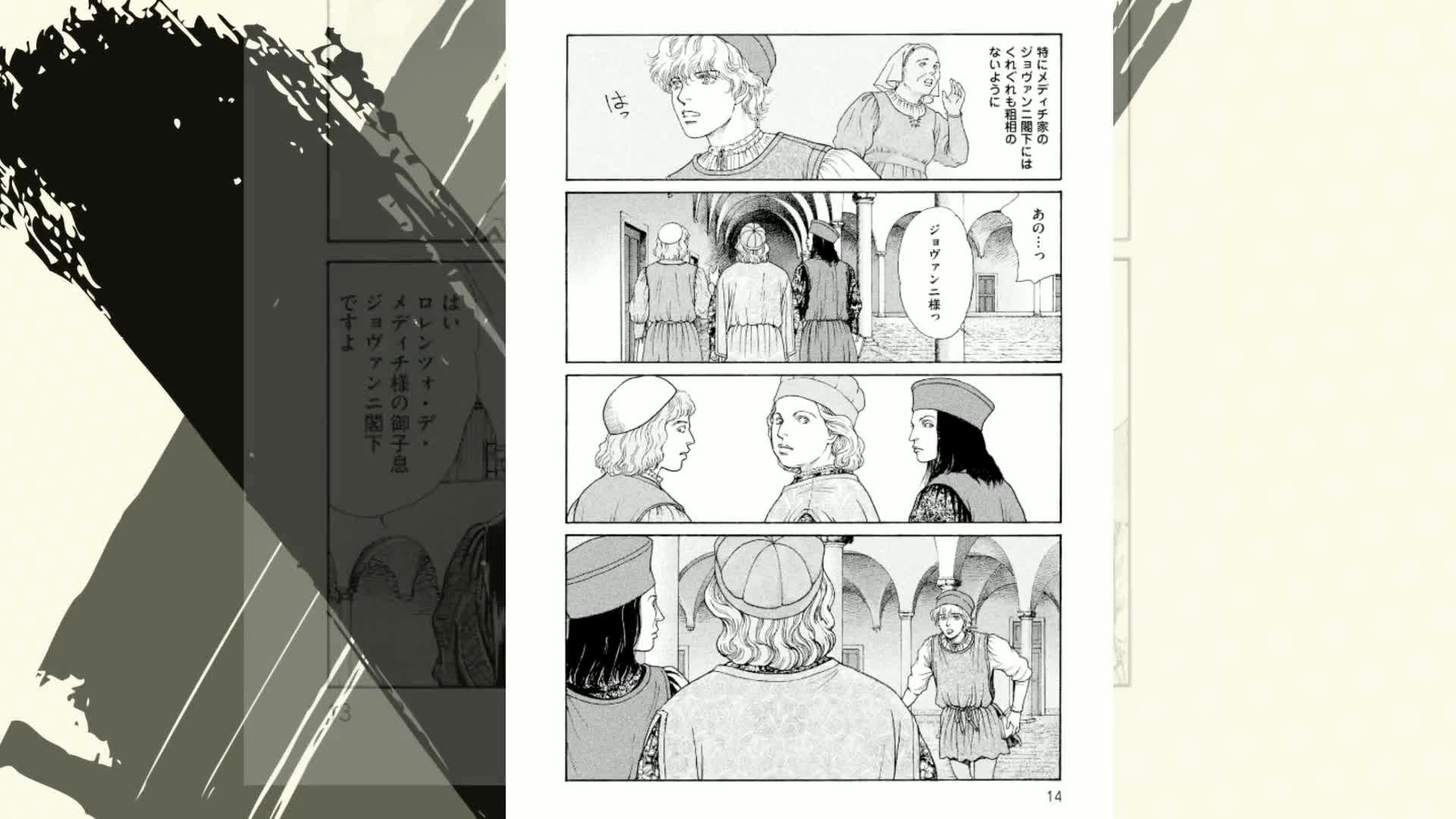 チェーザレ（1） 破壊の創造者 チェーザレ 破壊の創造者 (モーニング