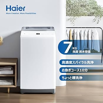 Amazon | ハイアール(Haier) JW-U70B(W)ホワイト 洗濯容量7kg全自動