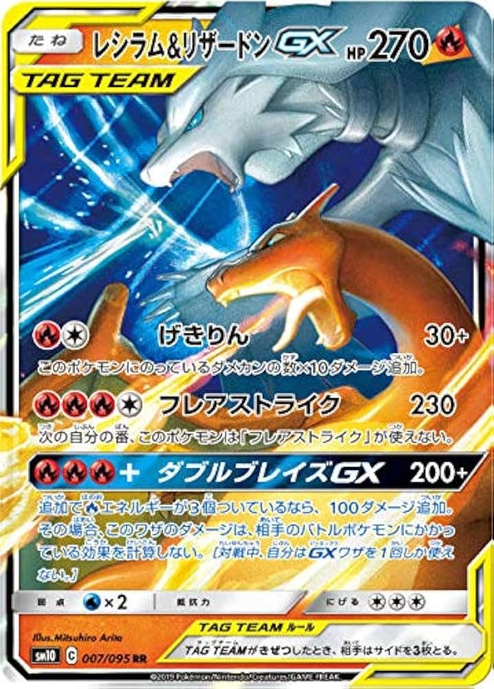 Amazon.com: Pokemon Card Game SM10 007/095 Charizard & Reshiram GX