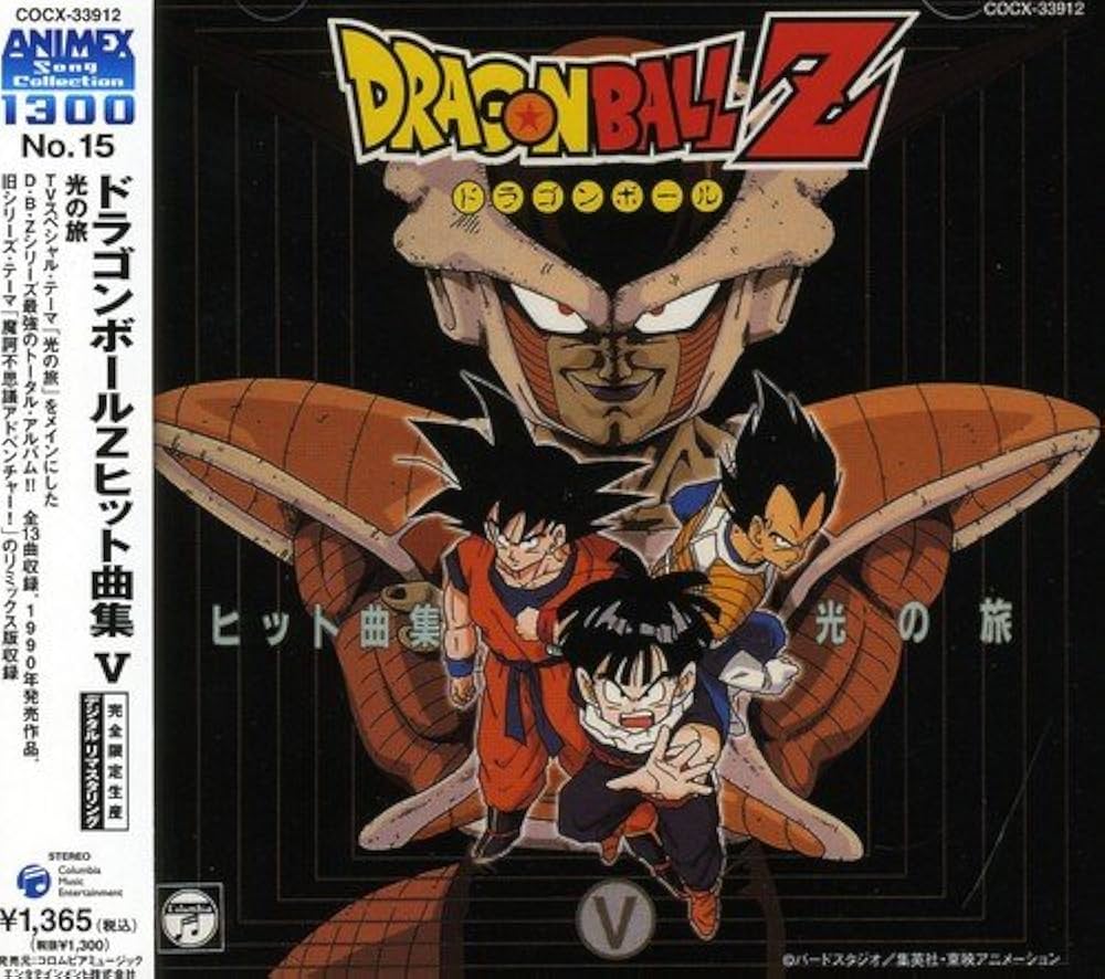 Amazon.co.jp: ドラゴンボールZ ヒット曲集5-光の旅-: ミュージック
