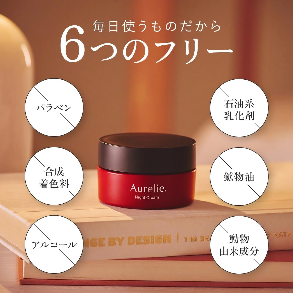 Amazon | Aurelie オレリー リンクルリペアナイトクリーム 30g 医薬部