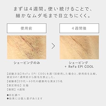 Amazon.co.jp: 【Official Store Exclusive】ReFa EPI COOL with