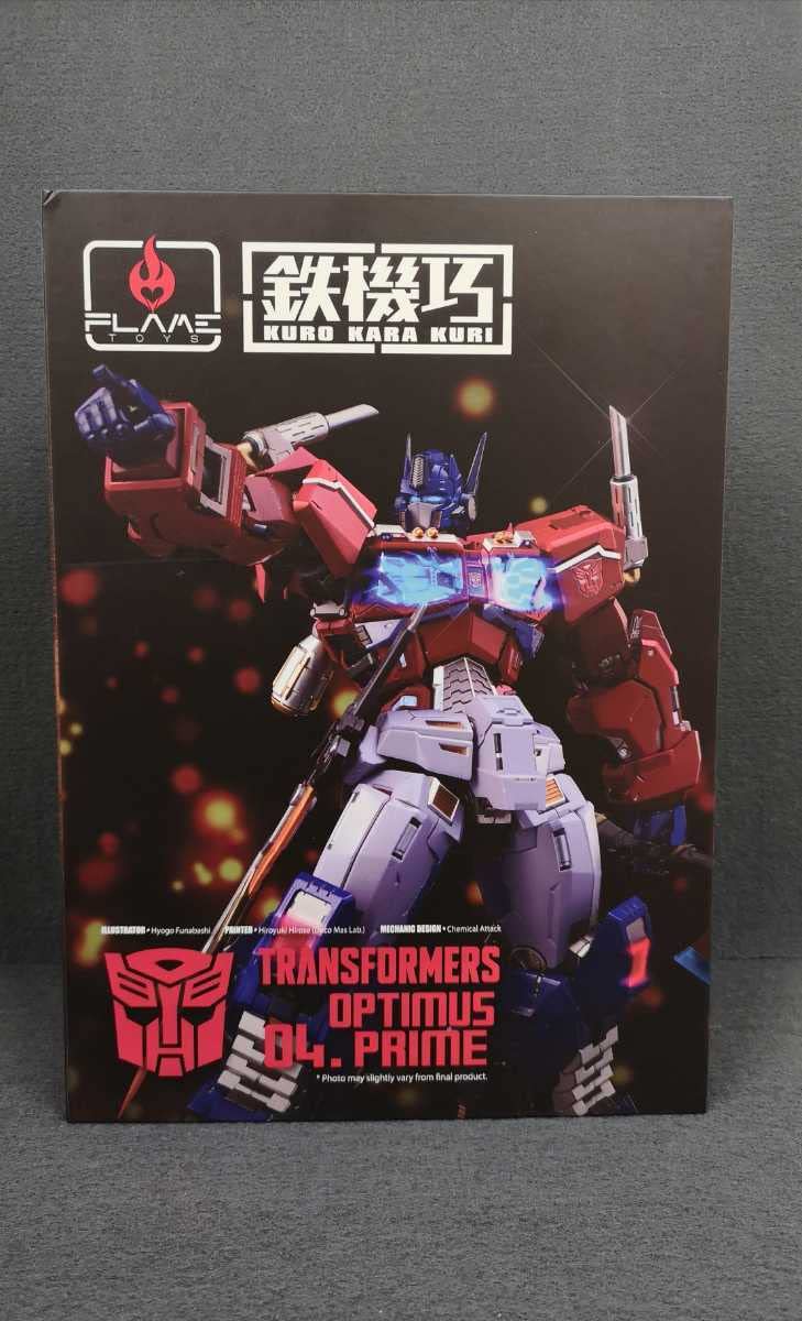 Amazon.co.jp: トランスフォーマー TRANSFORMERS FLAME TOYS 鉄機巧