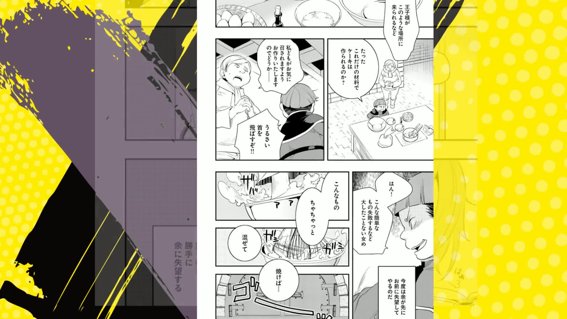 Amazon.co.jp: 無職転生~異世界行ったら本気だす~アンソロジー side