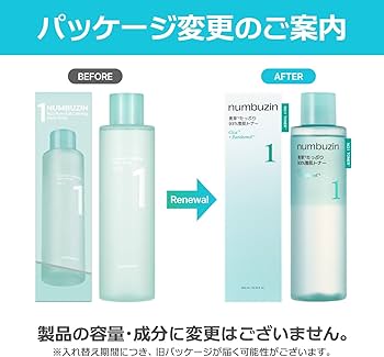 Amazon | ナンバーズイン(numbuzin) 1番 青草たっぷり93％トナー 300ml