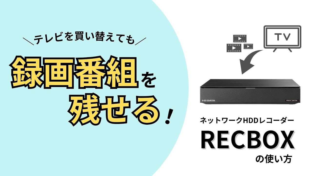 Amazon | アイ・オー・データ ネットワークHDD 2TB RECBOX テレビ録画