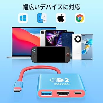Amazon.co.jp: Switch 2用ドック【2025年新登場-3in1多機能】スイッチ