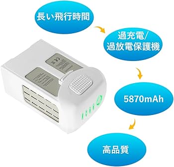 Amazon.co.jp: 「2パック」 P4大容量5870mAh ドローンバッテリー 交換