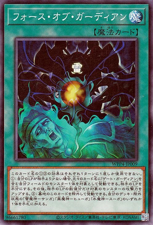 Amazon.co.jp: 遊戯王カード フォース・オブ・ガーディアン(ノーマル