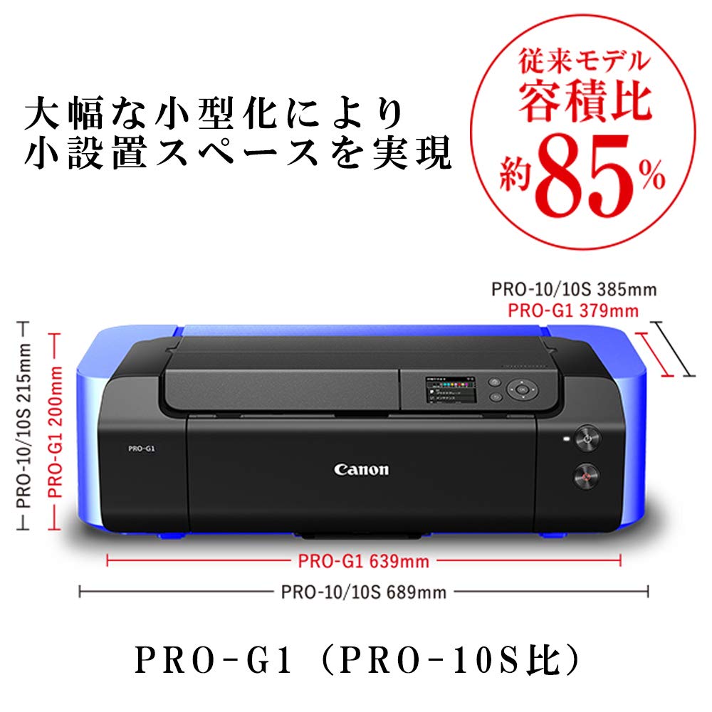 Amazon.co.jp: 4278C001 [インクジェットプリンターPRO-G1] : パソコン