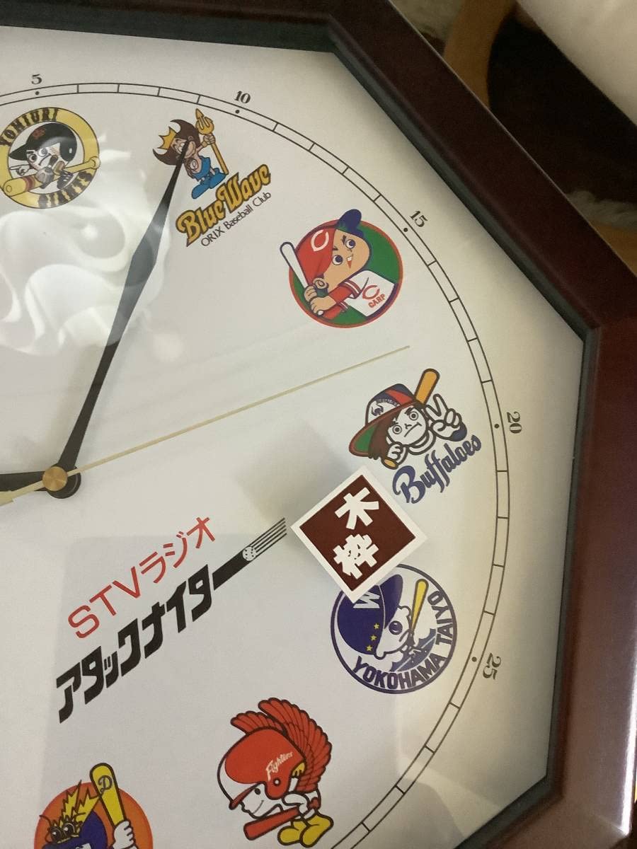 Amazon.co.jp: レア ヴィンテージ 北海道 STVラジオ アタックナイター