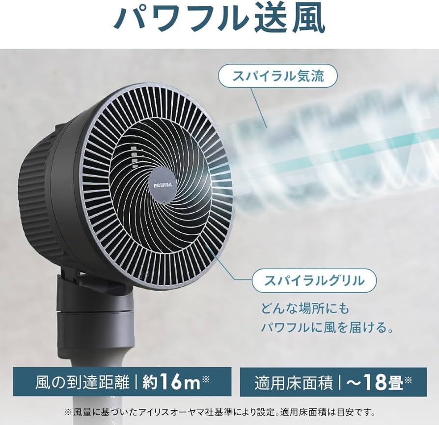 Amazon | アイリスオーヤマ サーキュレーター扇風機 18畳 上下左右首