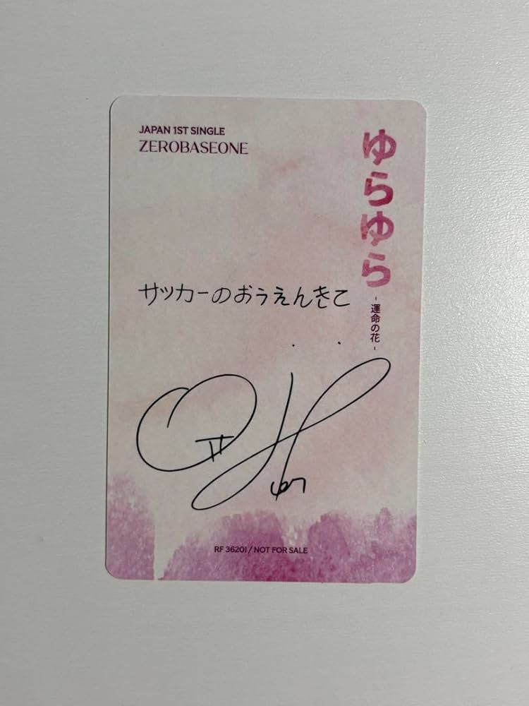 Amazon.co.jp: ZB1 ZEROBASEONE ゼベワン ユジン ゆらゆら : パソコン