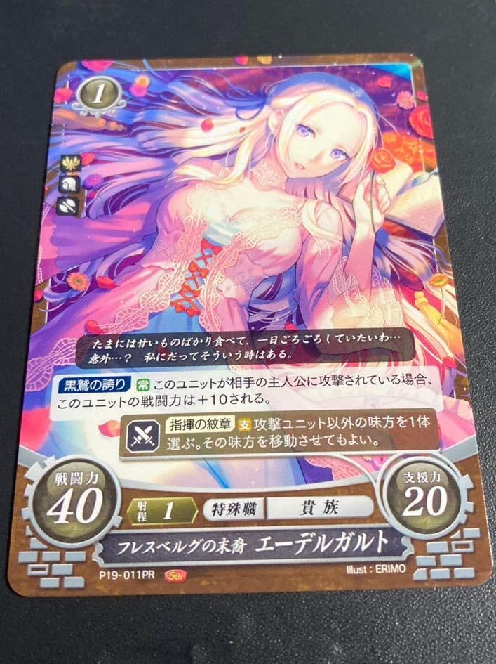 特売】PR フレスベルグの末裔 エーデルガルト P19-011 FE サイファ