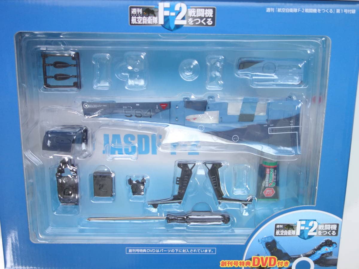 Amazon | デアゴスティーニ 航空自衛隊F-2戦闘機をつくる 1/24 創刊号