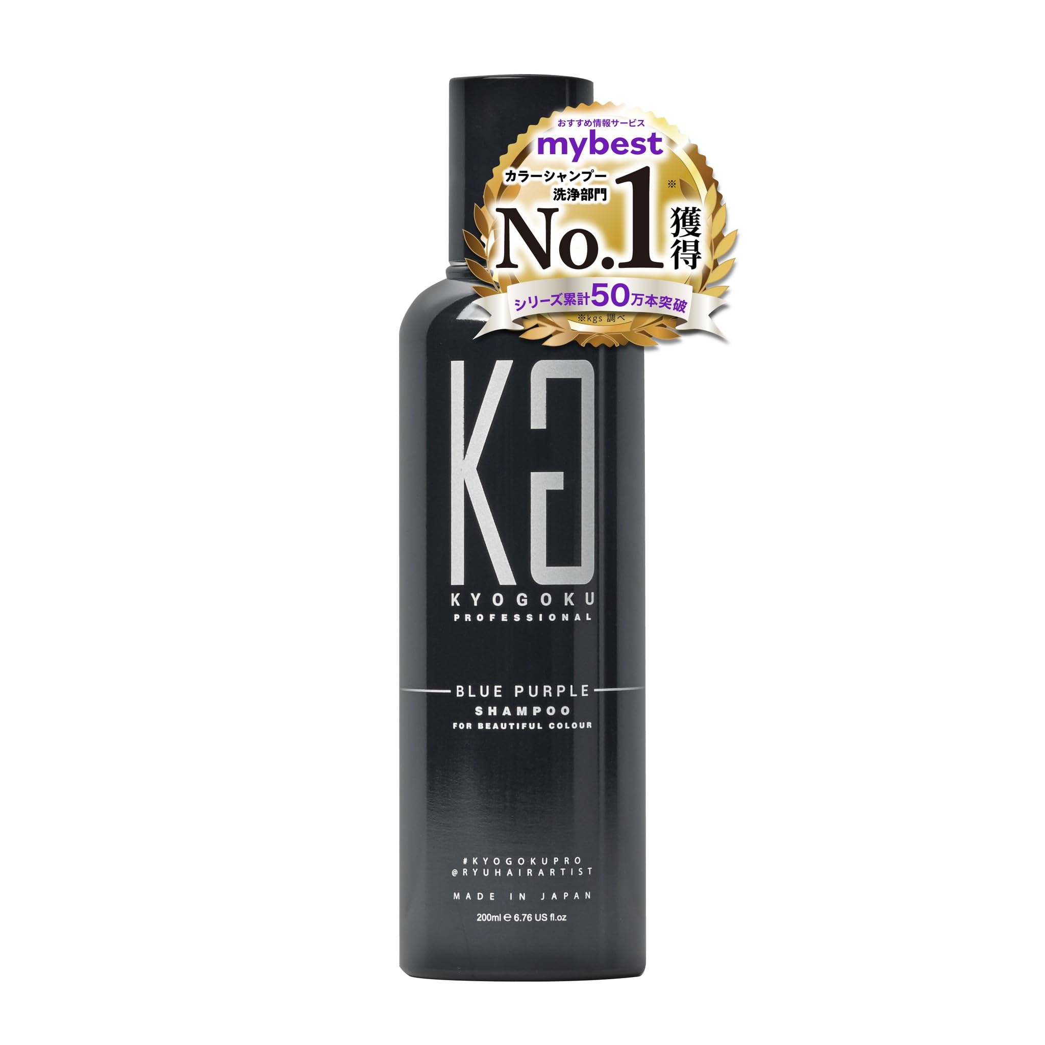 Amazon | Kyogoku ブルーパープル カラーシャンプー 200ml ムラシャン