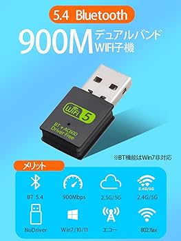 Amazon | USB WiFi Bluetoothアダプター 900Mbps デュアルバンド 2.4